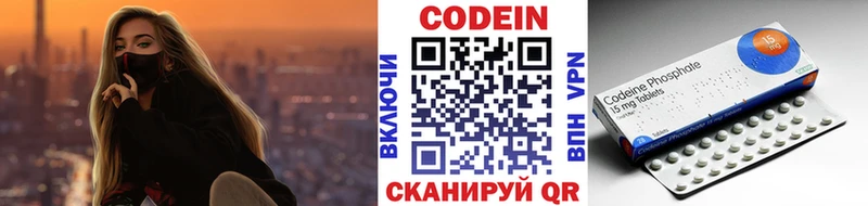 Кодеиновый сироп Lean напиток Lean (лин)  Купить где  Новый Оскол 