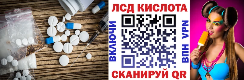 ЛСД экстази кислота  Купить закладки  Новый Оскол 