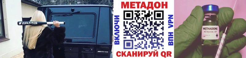 Метадон кристалл  Купить где  Новый Оскол 