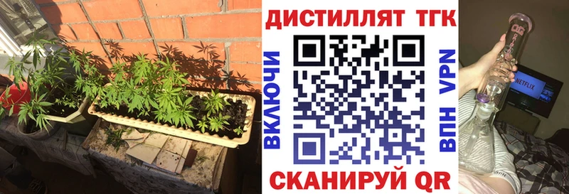Купить где  Новый Оскол  Дистиллят ТГК вейп 
